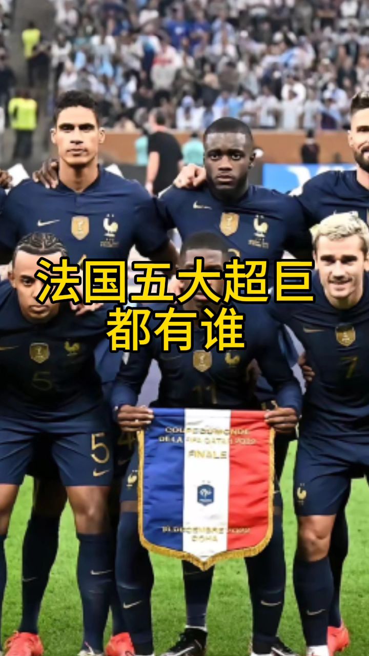 亚平宁联赛：法国队对阵荷兰队，谁能笑到最后的简单介绍