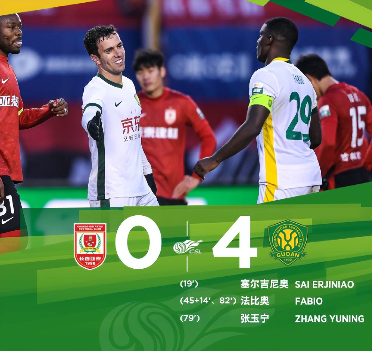 PG平台-国安主场大胜亚泰，高居榜首